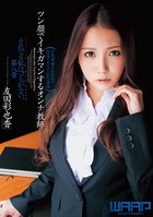 ツン顔でイキガマンするオンナ教師 友田彩也香 b385ahmsc00133のパッケージ画像 ツン顔でイキガマンするオンナ教師 友田彩也香 b385ahmsc00133のパッケージ画像