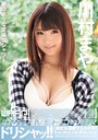 ドリシャッ!! 川村まや