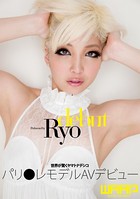 パリ●レモデルAVデビュー Ryo b385ahmsc00359のパッケージ画像 パリ●レモデルAVデビュー Ryo b385ahmsc00359のパッケージ画像