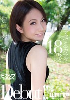 マセてるカラダ 有賀あり b385ahmsc00429のパッケージ画像 マセてるカラダ 有賀あり b385ahmsc00429のパッケージ画像