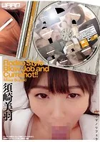 Rodeo Style Blow Job and Cumshot！！ 須崎美羽