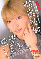 喉奥発射、希望します。そのまま精飲、お許し願います。 安堂はるの 七原さゆ
