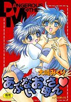 あぶないお母さん b390aleed00392のパッケージ画像 あぶないお母さん b390aleed00392のパッケージ画像