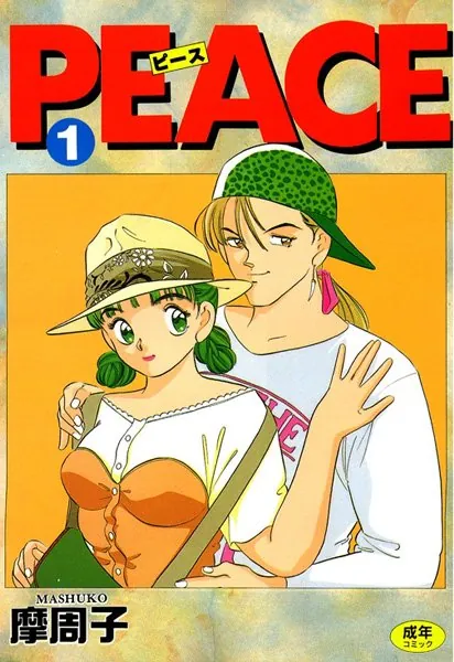 PEACE (1)
