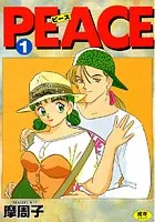 PEACE