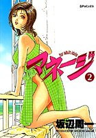 マネージ （2） for adult idols