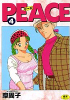 PEACE b390bleed00516のパッケージ画像 PEACE b390bleed00516のパッケージ画像