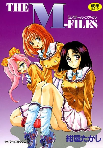 THE M-FILES ミスティール・ファイルズ