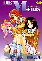 THE M-FILES ミスティール・ファイルズ