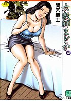 女教師まどか