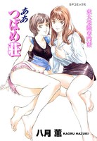東大受験専門寮 ああつばめ荘（カラー版）