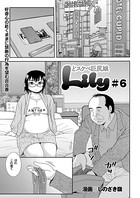 どスケベ巨尻娘Lily （6）