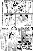 アイドル姦禁らいぶ！ （8） 尋問