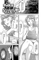 アイドル姦禁らいぶ！ （9）