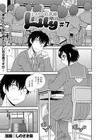 どスケベ巨尻娘Lily （7）