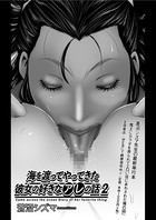 海を渡ってやってきた彼女の好きなアレの話 （2）