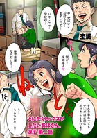 とにかくセックスがしたいおばさん、涼子 第二話