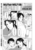 My Fair MILF(単話) b390bleed02524のパッケージ画像 My Fair MILF(単話) b390bleed02524のパッケージ画像