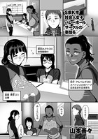 S県K市 社会人女子バレーボールサークルの事情(単話) b390bleed02525のパッケージ画像 S県K市 社会人女子バレーボールサークルの事情(単話) b390bleed02525のパッケージ画像