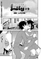 どスケベ巨尻娘Lily(単話) b390bleed02539のパッケージ画像 どスケベ巨尻娘Lily(単話) b390bleed02539のパッケージ画像