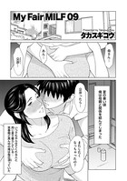 My Fair MILF(単話) b390bleed02590のパッケージ画像 My Fair MILF(単話) b390bleed02590のパッケージ画像