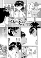 妹の愛に包まれたい(単話) b390bleed02602のパッケージ画像 妹の愛に包まれたい(単話) b390bleed02602のパッケージ画像