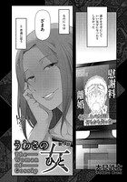 うわさの女(単話) b390bleed02700のパッケージ画像 うわさの女(単話) b390bleed02700のパッケージ画像