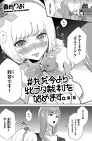 #ただ今より牝ブタ裁判を始めます。(単話) b390bleed02703のパッケージ画像 #ただ今より牝ブタ裁判を始めます。(単話) b390bleed02703のパッケージ画像