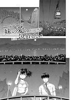 妹の愛に包まれたい(単話) b390bleed02778のパッケージ画像 妹の愛に包まれたい(単話) b390bleed02778のパッケージ画像