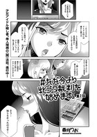 #ただ今より牝ブタ裁判を始めます。(単話) b390bleed02784のパッケージ画像 #ただ今より牝ブタ裁判を始めます。(単話) b390bleed02784のパッケージ画像