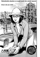 本当にあった 思わずザワつく とっておきの話(単話) b390bleed02841のパッケージ画像 本当にあった 思わずザワつく とっておきの話(単話) b390bleed02841のパッケージ画像