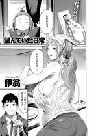 望んでいた日常(単話) b390bleed02878のパッケージ画像 望んでいた日常(単話) b390bleed02878のパッケージ画像