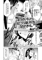 #ただ今より牝ブタ裁判を始めます。(単話) b390bleed02900のパッケージ画像 #ただ今より牝ブタ裁判を始めます。(単話) b390bleed02900のパッケージ画像