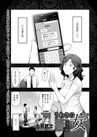 うわさの女(単話) b390bleed02905のパッケージ画像 うわさの女(単話) b390bleed02905のパッケージ画像