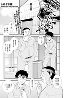 恋人契約くらぶ(単話) b390bleed02956のパッケージ画像 恋人契約くらぶ(単話) b390bleed02956のパッケージ画像