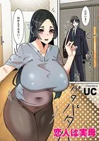 恋人は実母（単話）