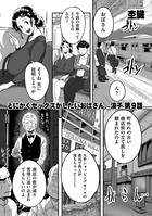 とにかくセックスがしたいおばさん、涼子 第九話