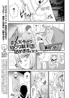 #ただ今より牝ブタ裁判を始めます。(単話) b390bleed03256のパッケージ画像 #ただ今より牝ブタ裁判を始めます。(単話) b390bleed03256のパッケージ画像
