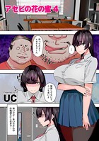 アセビの花の蜜4
