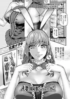 人妻 桐島ららの恋（単話）