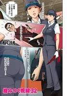 絡みつく視線 32