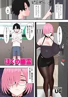 ぼくの幽霊（単話）