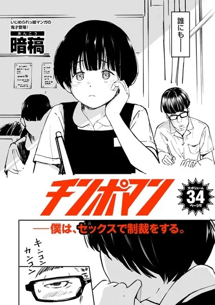 処女・処女喪失・初体験エロ漫画おすすめランキング100｜チンポマン