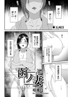 函ノ妻(単話)