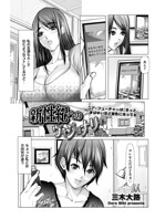 新性紀へのヴィジョナリィ（単話）