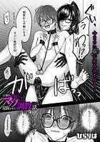 古書店のお姉さんにマゾなのを見抜かれて調教される話(単話)