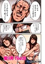 煽り男 file 20
