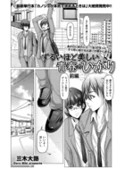 ずるいほど美しい青春のひかり（単話）
