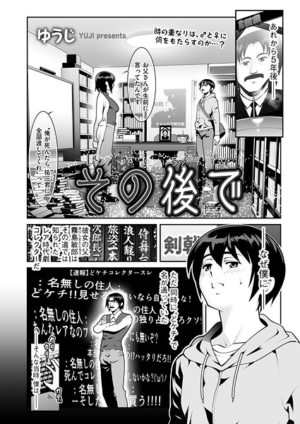 その後で（単話） | エロマンガデータベース