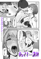 夜のマナー講師